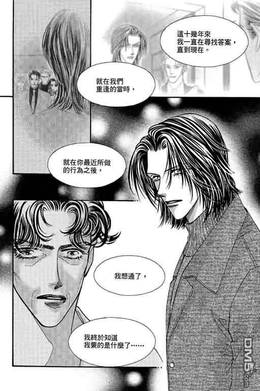 恋影天使 第10卷 第27页