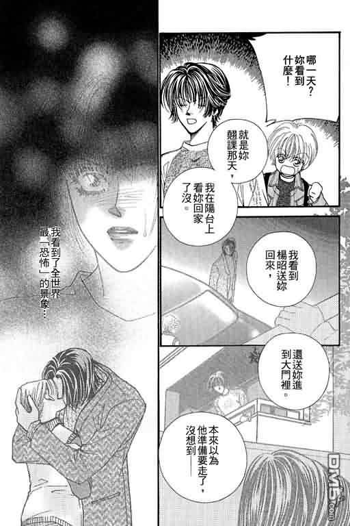 恋影天使 第10卷 第35页