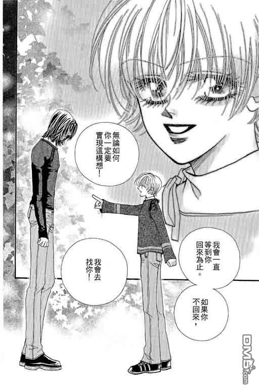 恋影天使 第10卷 第46页