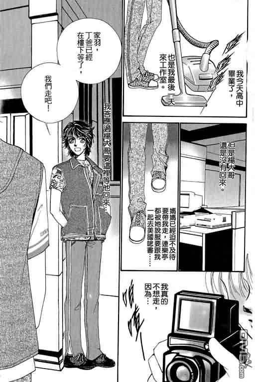 恋影天使 第10卷 第63页