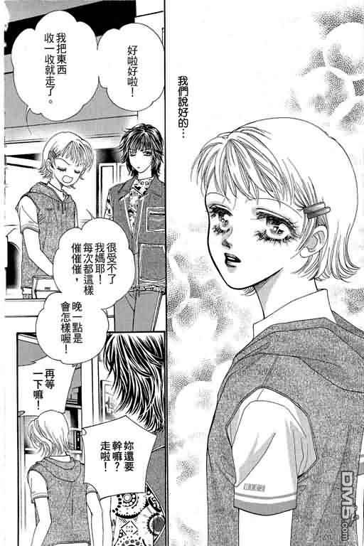 恋影天使 第10卷 第64页