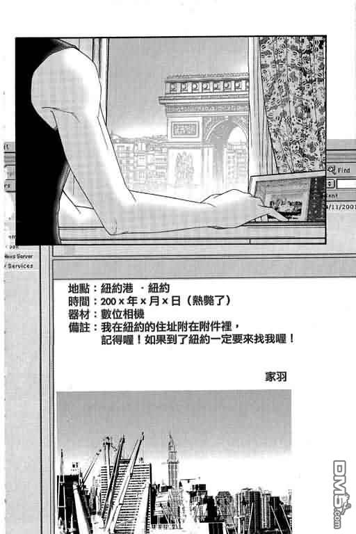 恋影天使 第10卷 第68页