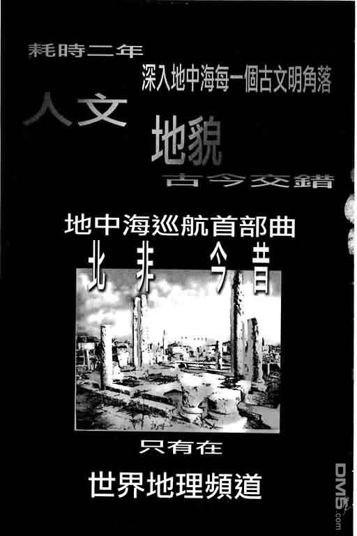 恋影天使 第10卷 第69页