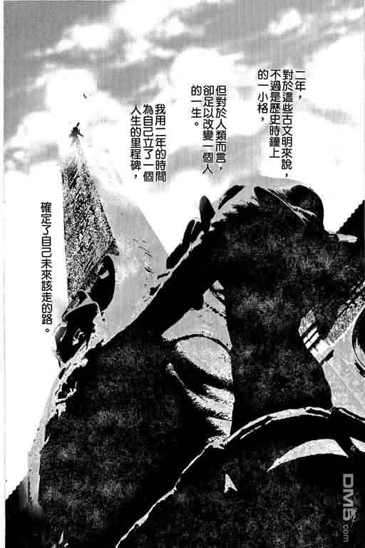 恋影天使 第10卷 第70页