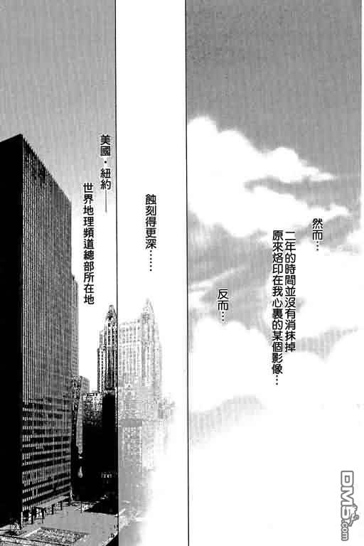 恋影天使 第10卷 第71页