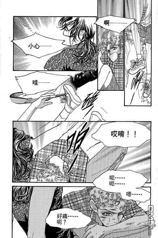 恋影天使 第10卷 第77页