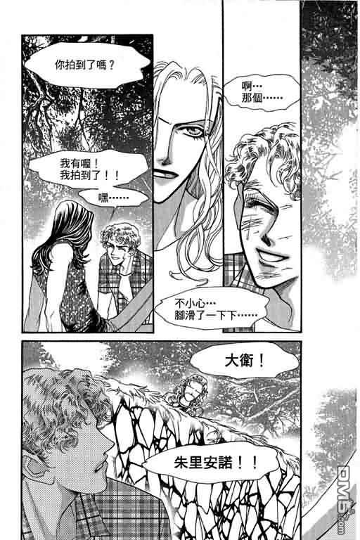 恋影天使 第10卷 第79页