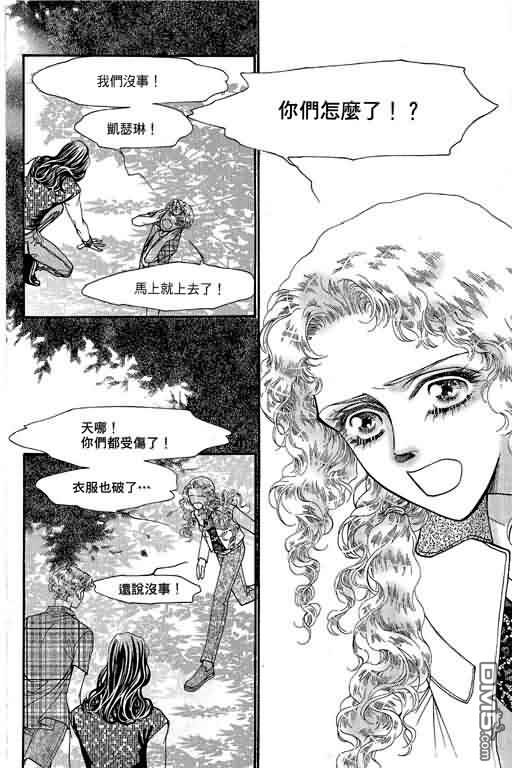 恋影天使 第10卷 第80页