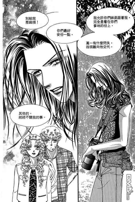 恋影天使 第10卷 第82页