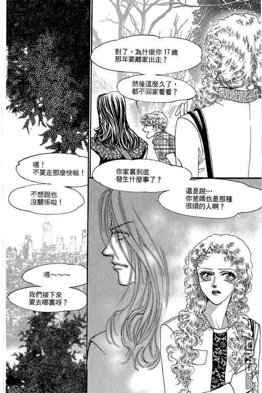 恋影天使 第10卷 第84页