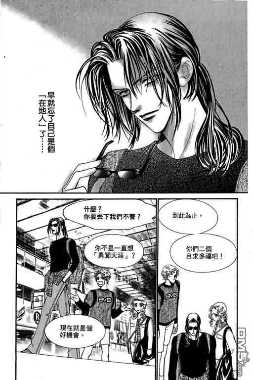 恋影天使 第10卷 第87页