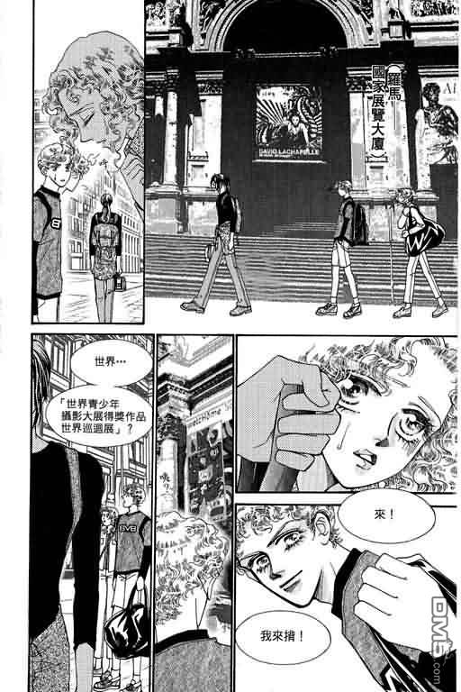 恋影天使 第10卷 第89页