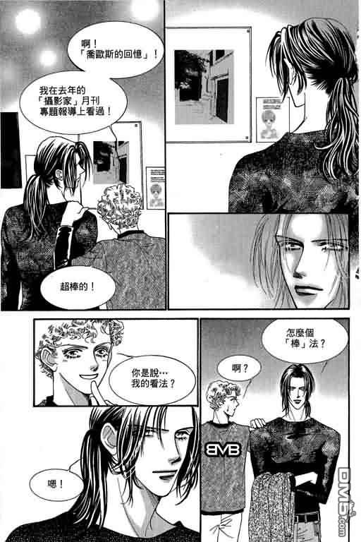 恋影天使 第10卷 第91页