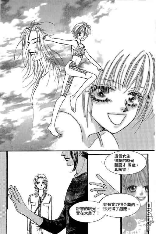 恋影天使 第10卷 第93页