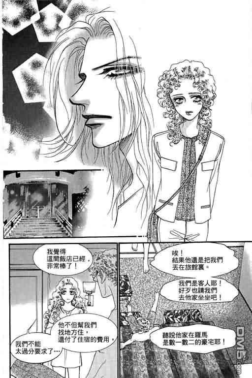 恋影天使 第10卷 第94页