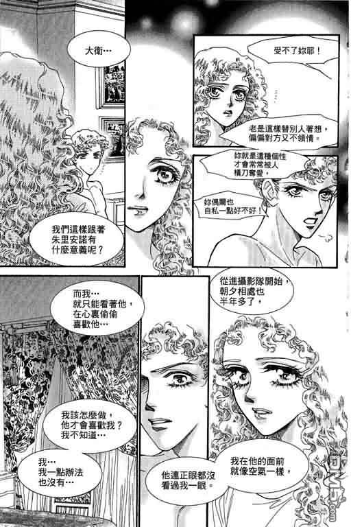 恋影天使 第10卷 第95页