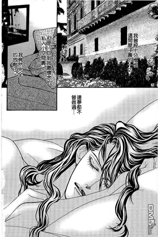 恋影天使 第10卷 第104页