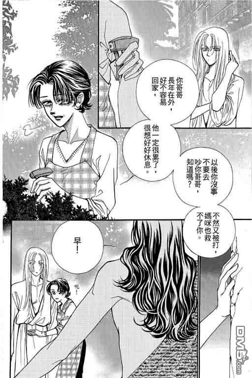 恋影天使 第10卷 第108页