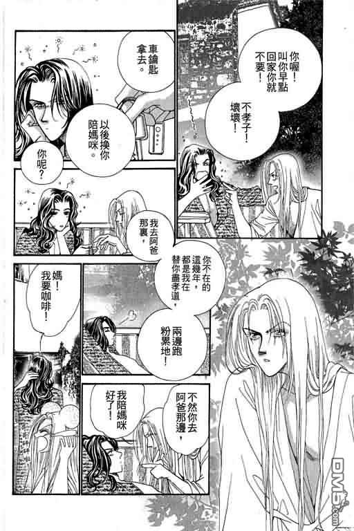 恋影天使 第10卷 第110页