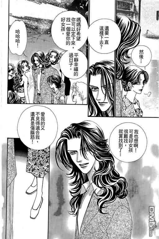 恋影天使 第10卷 第112页