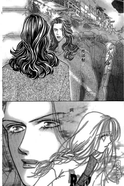 恋影天使 第10卷 第114页