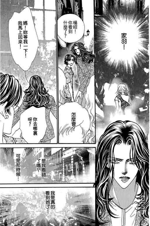 恋影天使 第10卷 第115页