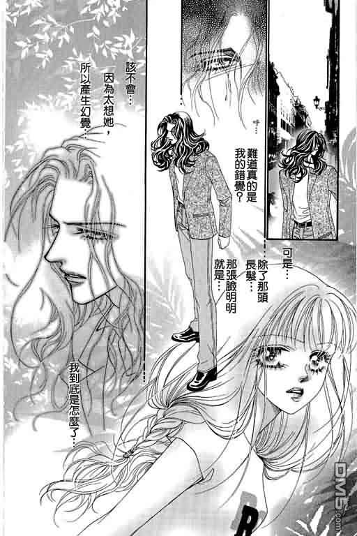 恋影天使 第10卷 第116页