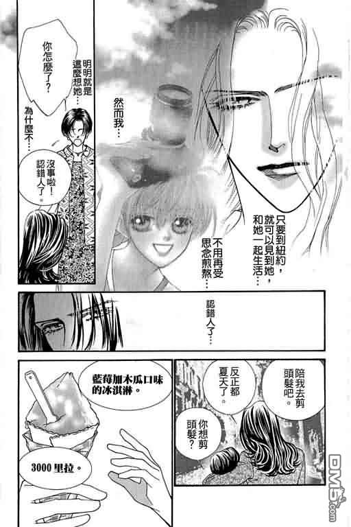 恋影天使 第10卷 第117页