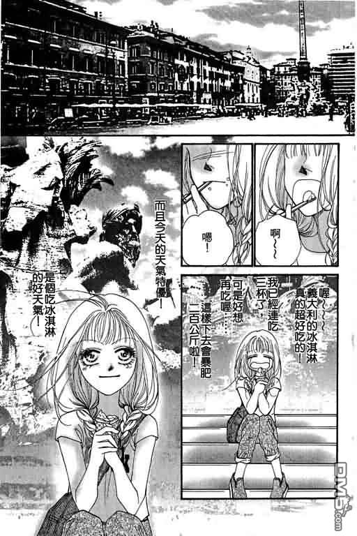 恋影天使 第10卷 第119页