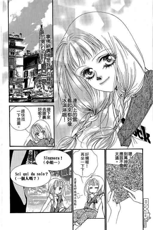 恋影天使 第10卷 第120页