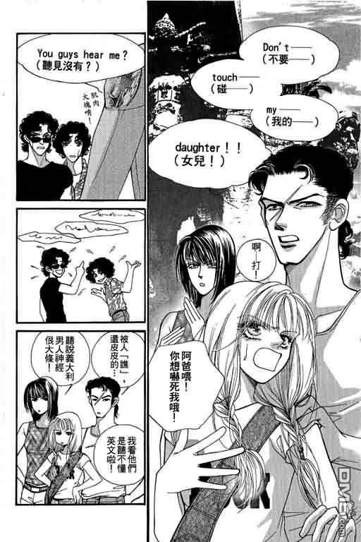 恋影天使 第10卷 第122页