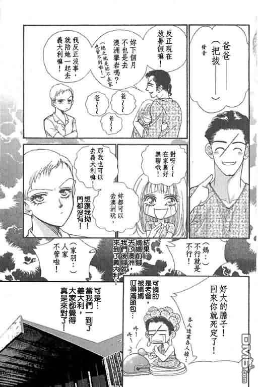 恋影天使 第10卷 第125页