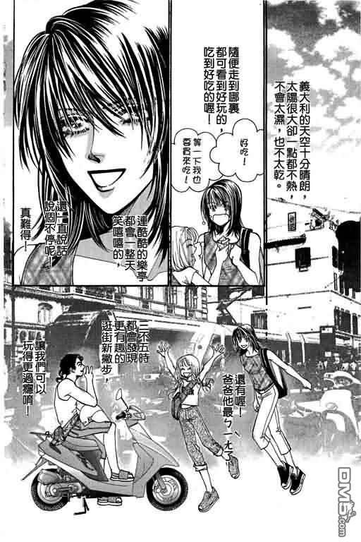 恋影天使 第10卷 第126页