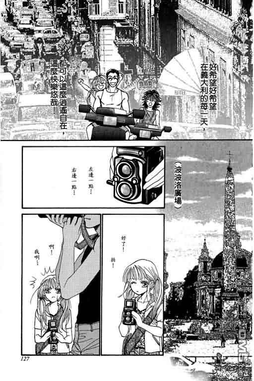 恋影天使 第10卷 第127页