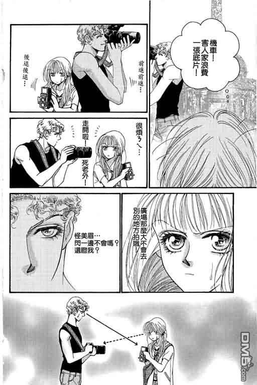 恋影天使 第10卷 第128页