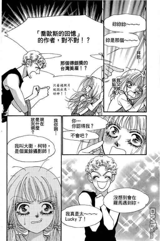 恋影天使 第10卷 第130页