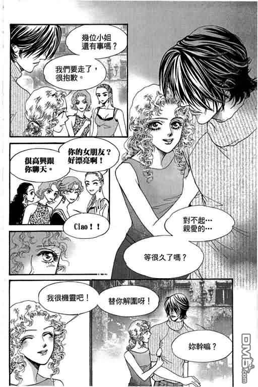 恋影天使 第10卷 第134页