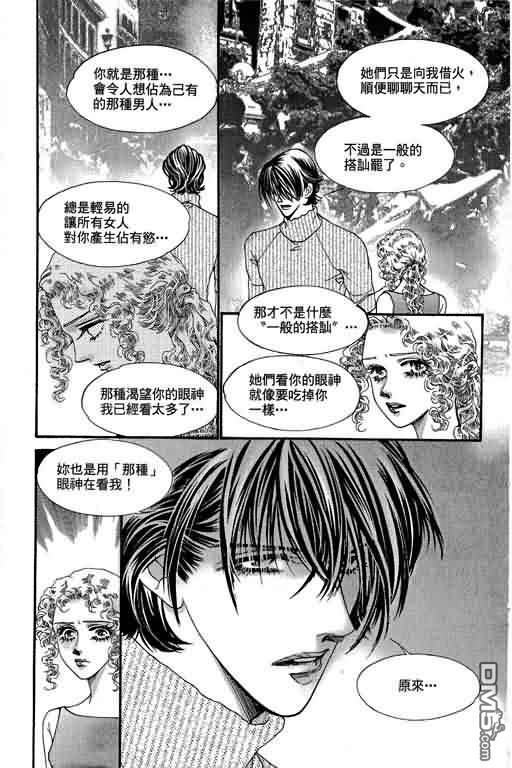 恋影天使 第10卷 第135页