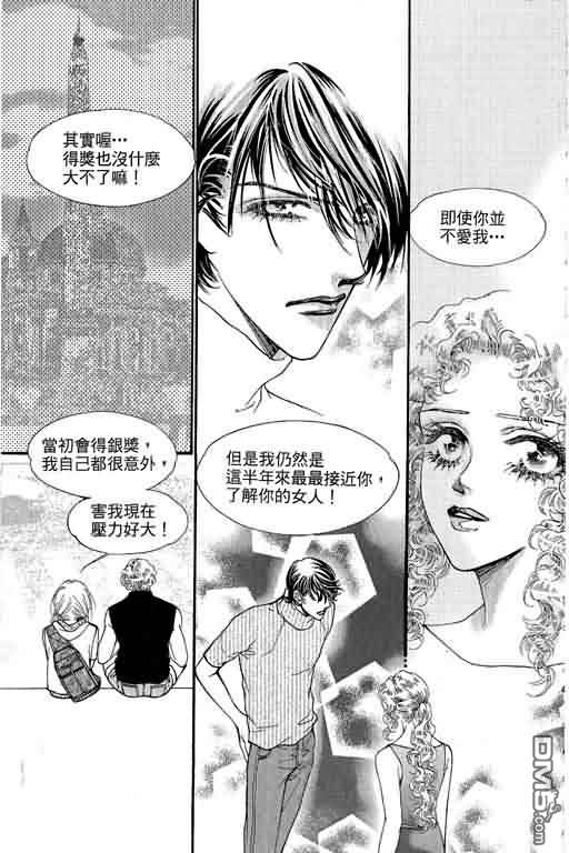 恋影天使 第10卷 第137页