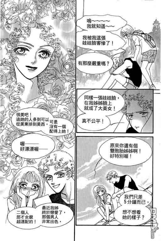 恋影天使 第10卷 第139页