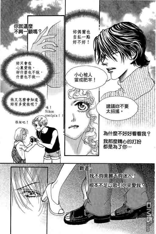 恋影天使 第10卷 第143页