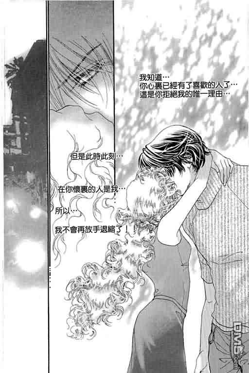 恋影天使 第10卷 第144页