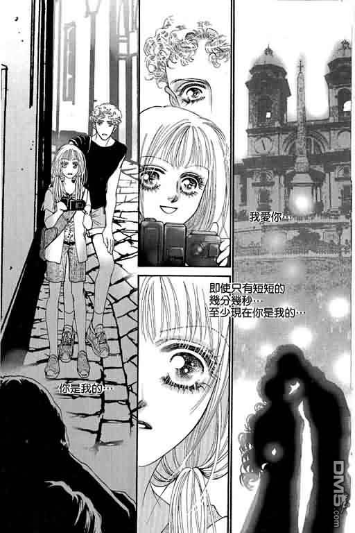 恋影天使 第10卷 第145页