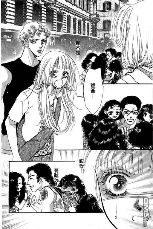 恋影天使 第10卷 第146页