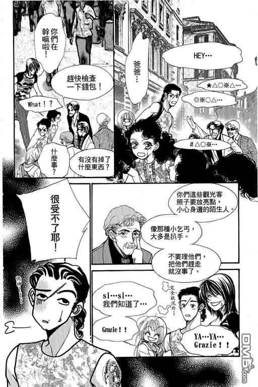 恋影天使 第10卷 第148页