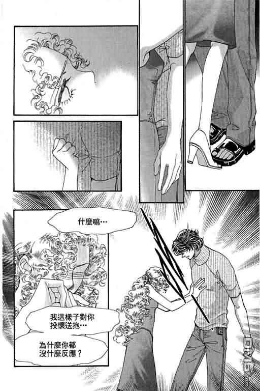 恋影天使 第10卷 第150页