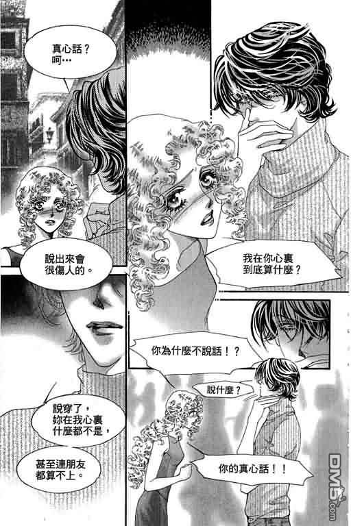 恋影天使 第10卷 第151页