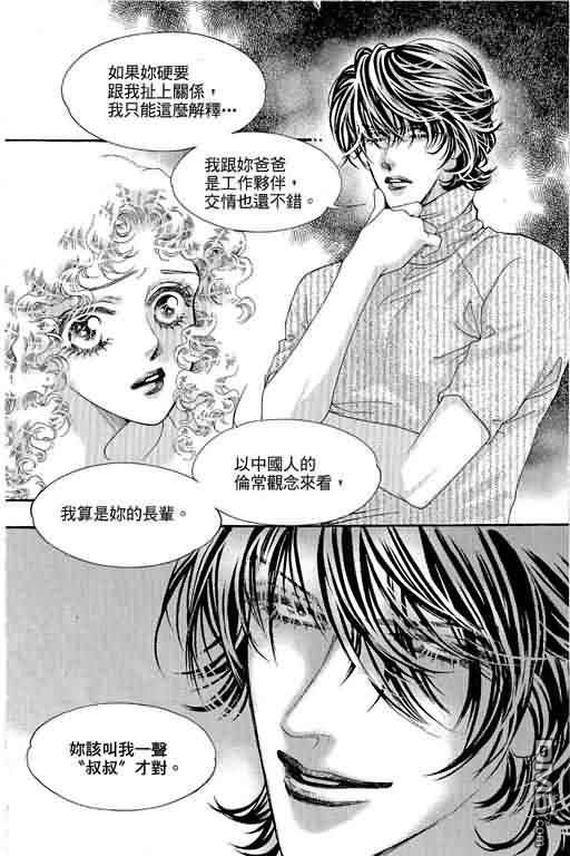 恋影天使 第10卷 第152页