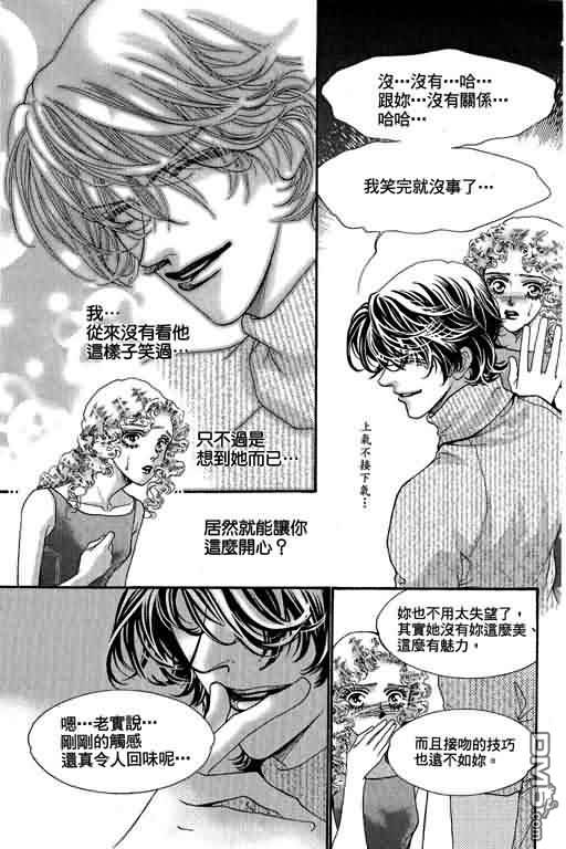 恋影天使 第10卷 第155页