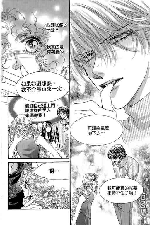 恋影天使 第10卷 第156页